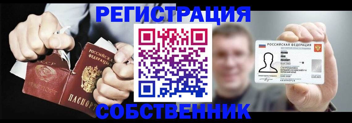 временная регистрация 2025 в Свердловской области
