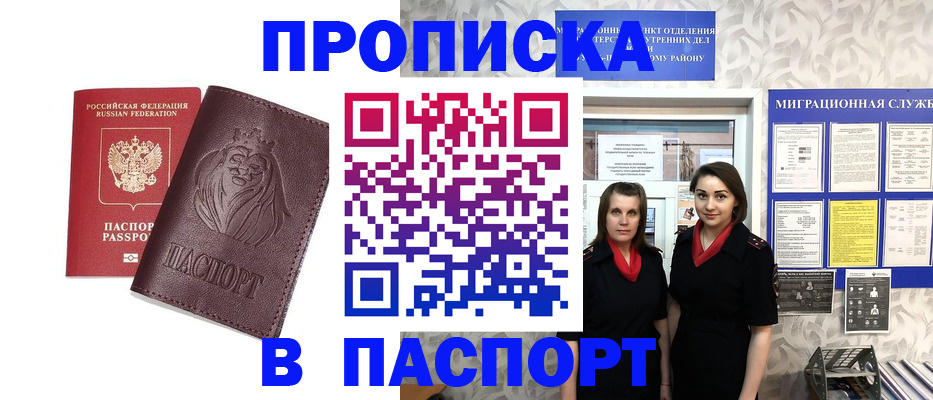 временная регистрация надежно в Свердловской области