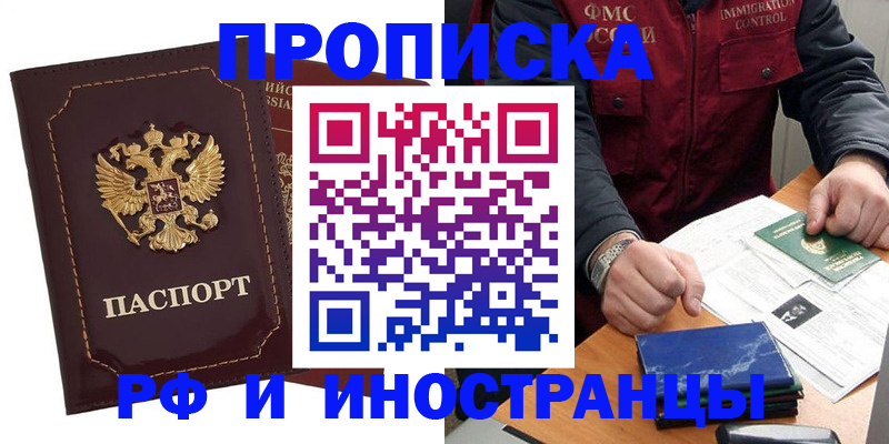 временная регистрация собственник в Свердловской области