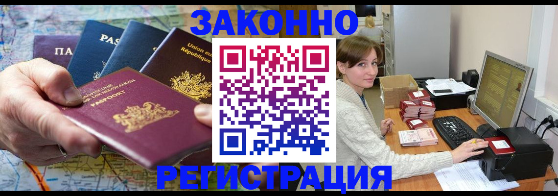 прописка для школы в Свердловской области